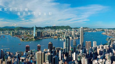 香港，香港 ——慶祝香港回歸祖國二十五週年