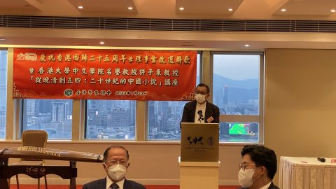 香港作家聯會工作報告（2019、2020、2021）回顧與展望