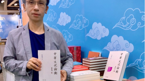 杜若鴻國學著作《中華文化論衡》隆重出版及發行