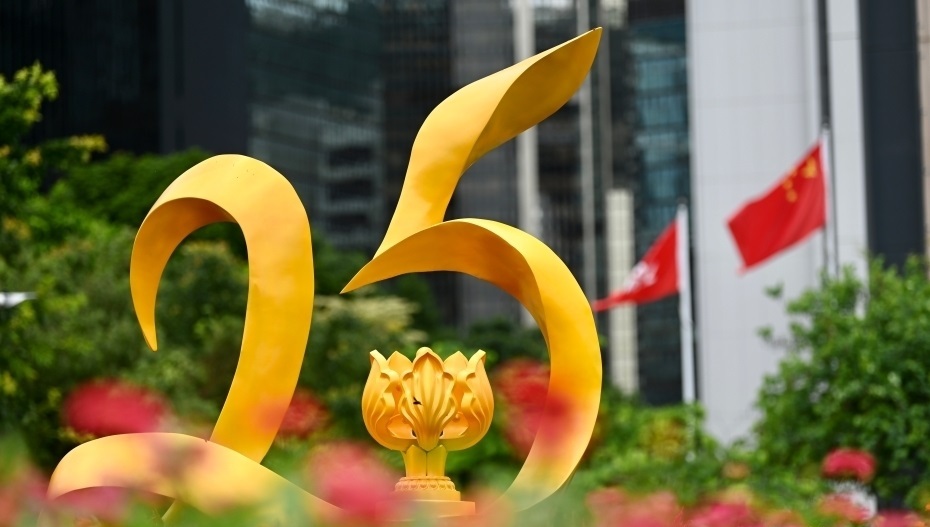 回歸祖國的喜悅（外二首）