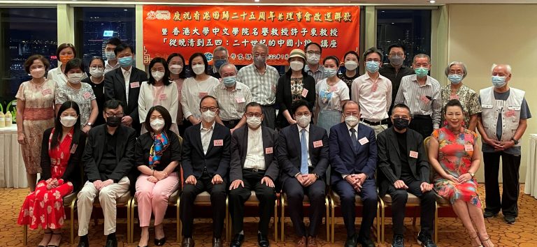 作聯慶祝香港回歸二十五周年兼理事會改選聯歡晚會圖輯