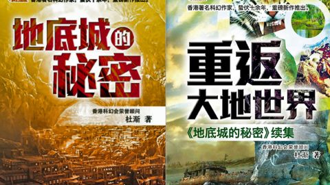 李崧、李文健父子往事