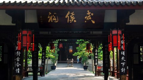 天府紀遊十六首