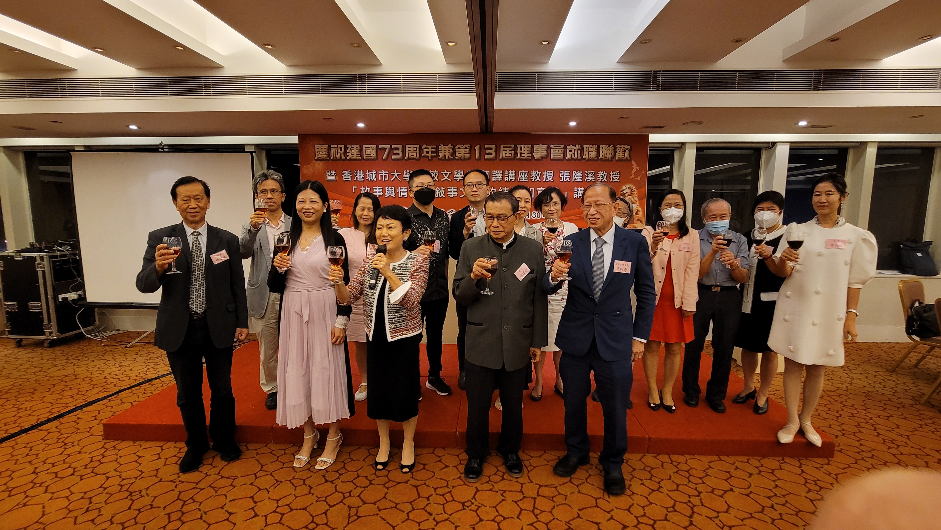 慶祝建國七十三周年兼第十三屆理事會就職聯歡晚會圖輯