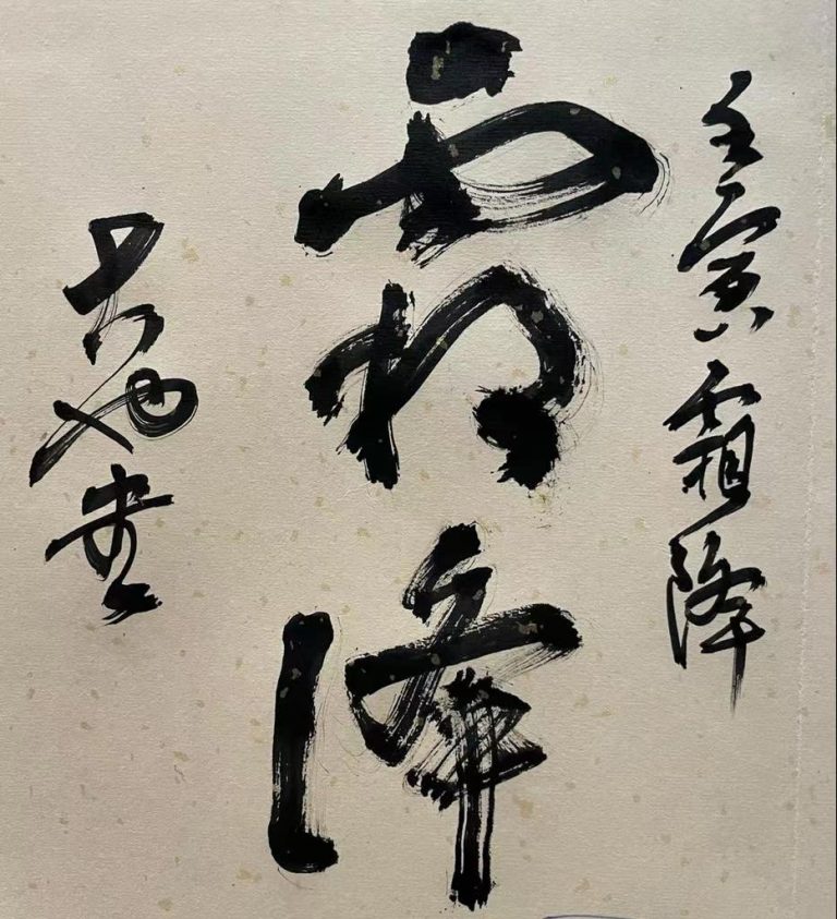 二○二二年節氣詩四首