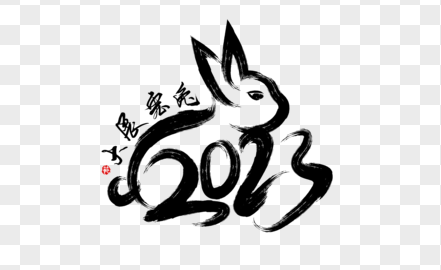 瑞兔迎春暨《香港作家》網絡版三周年慶