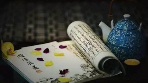 卷首語：讀書之妙人生之趣