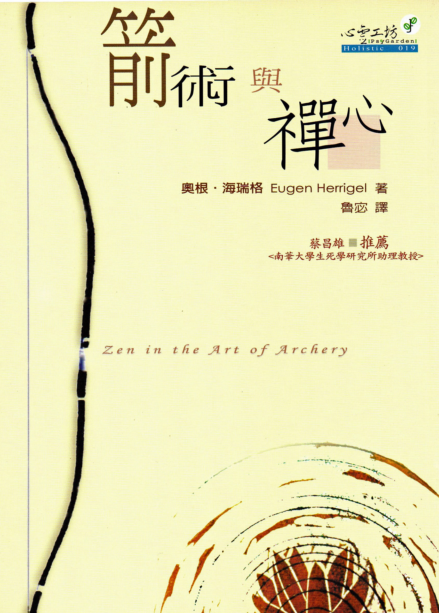 枕邊書