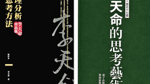 有關思考的五本好書