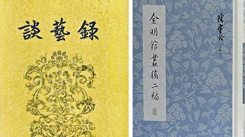 我的「四書閱讀史」