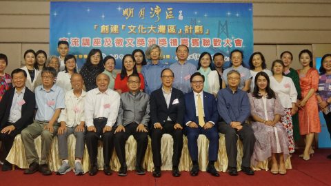 灣區風華入夢來——記大灣區文學徵文獎嘉賓聯歡大會