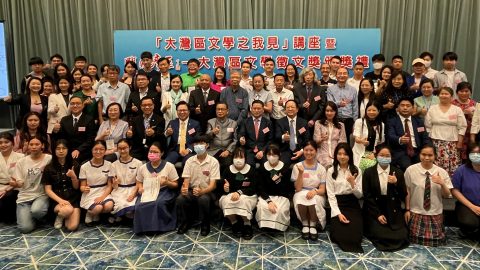 明月灣區——大灣區文學徵文獎比賽結果