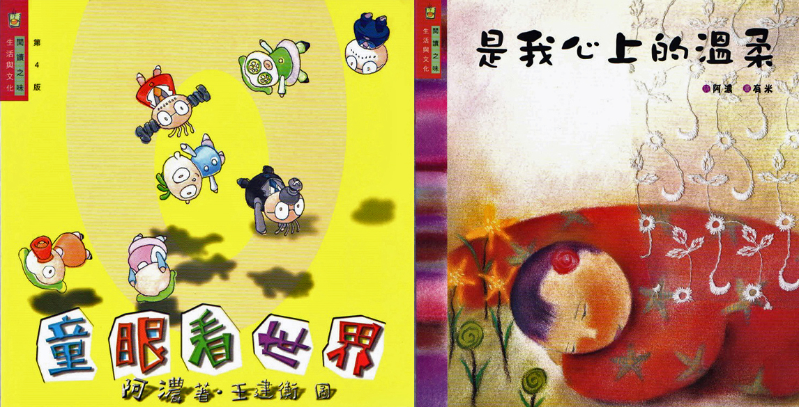 阿濃談詩