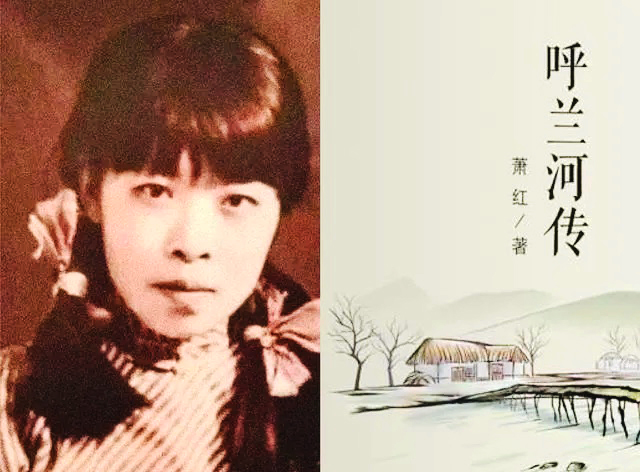 回不去的故鄉——論蕭紅《呼蘭河傳》的「國民性」書寫（上）