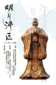 《明月灣區》2025年4月號