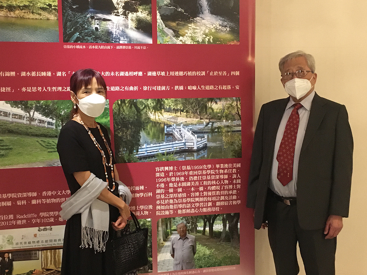 崇基那道拱橋——敬悼容拱興博士