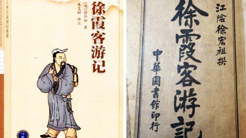 徐霞客：朝碧海而暮蒼梧