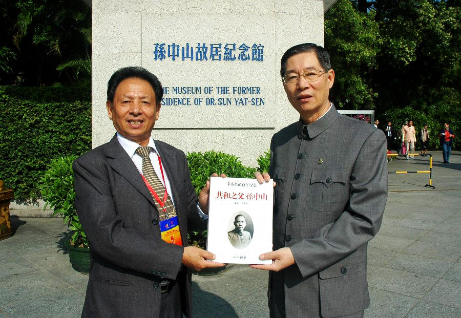我與《共和之父  孫中山》傳記——紀念孫中山先生逝世一百周年
