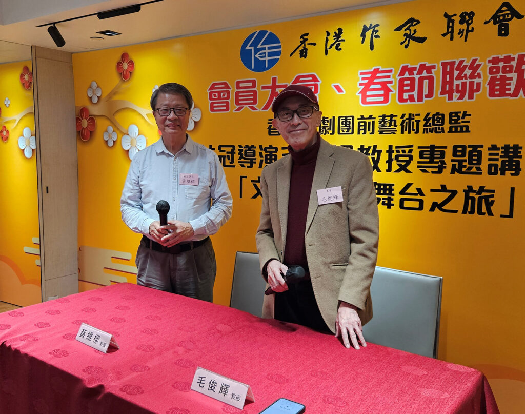 文字跳躍上舞台之旅——毛俊輝教授專題演講精華回顧