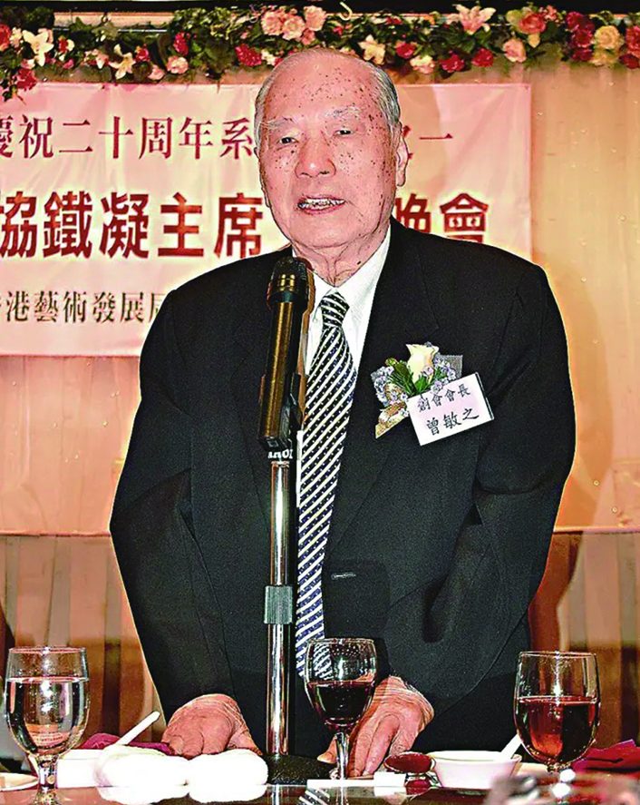 卷首語：山高水長  風骨永存——懷念曾敏之先生的精神之光