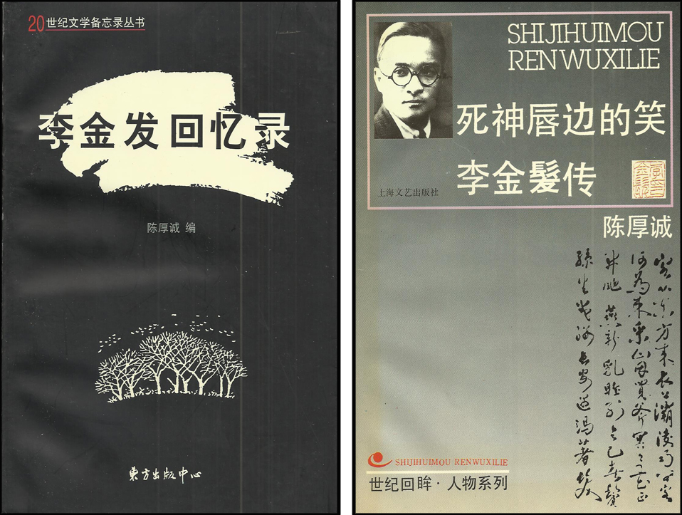 詩怪唇邊的笑