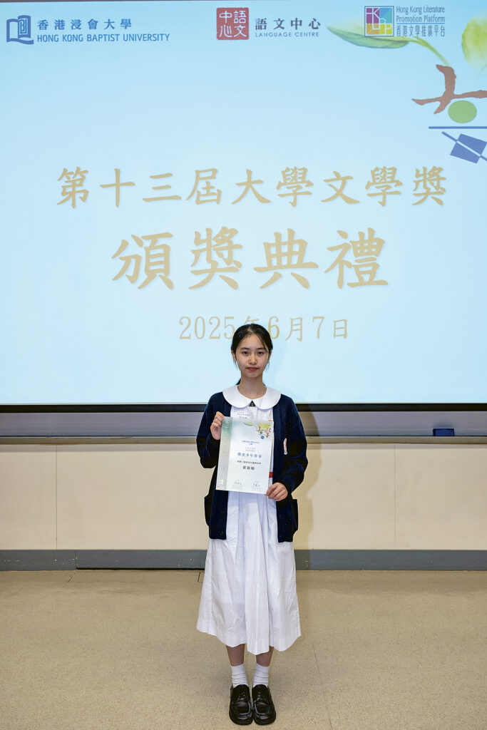 第十三屆大學文學獎「傑出少年作家獎」得獎作品選1
