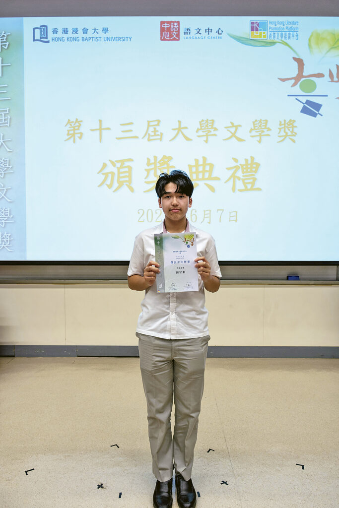 第十三屆大學文學獎「傑出少年作家獎」得獎作品選2