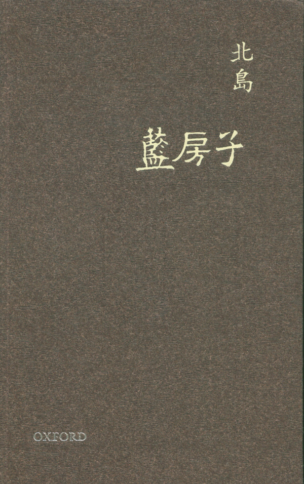 伊恩的藍房子