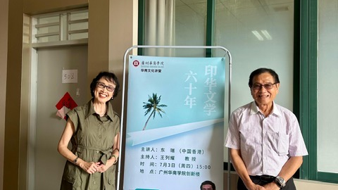 七月穗城：一場文學之約