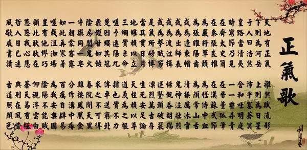 不朽中國魂