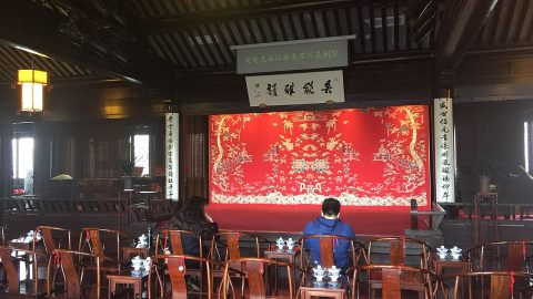 金陵江甯府學蘭苑聽昆曲（並序）（外二首）