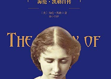 假如明天就是來生