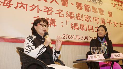 「共樹筆林引墨水，終化沙漠為綠洲」——香港作家聯會會員大會、春節聯歡暨著名編劇家何冀平老師講座「編劇與文學」