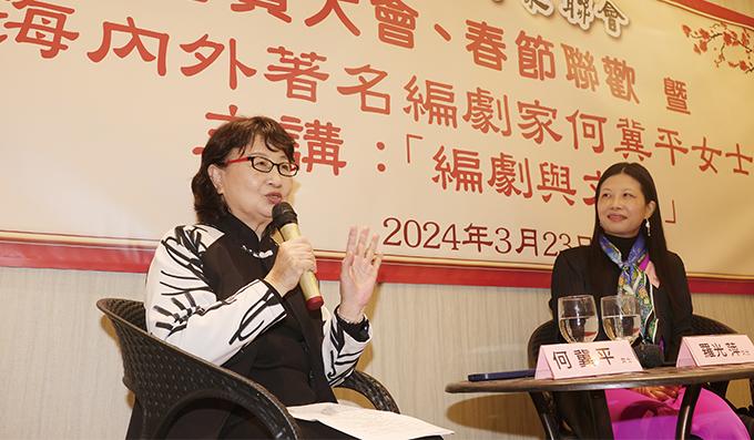 「共樹筆林引墨水，終化沙漠為綠洲」——香港作家聯會會員大會、春節聯歡暨著名編劇家何冀平老師講座「編劇與文學」