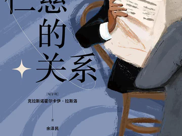 茹茲的陷阱