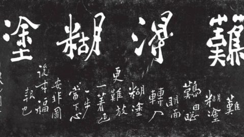 托翁與鄭爺洞徹人生之後