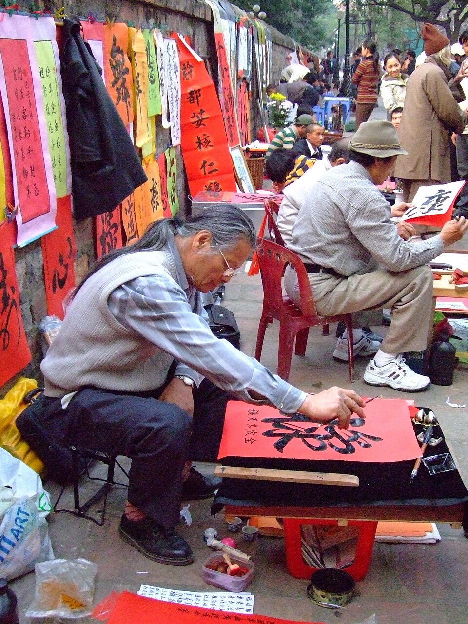 四仔的對聯