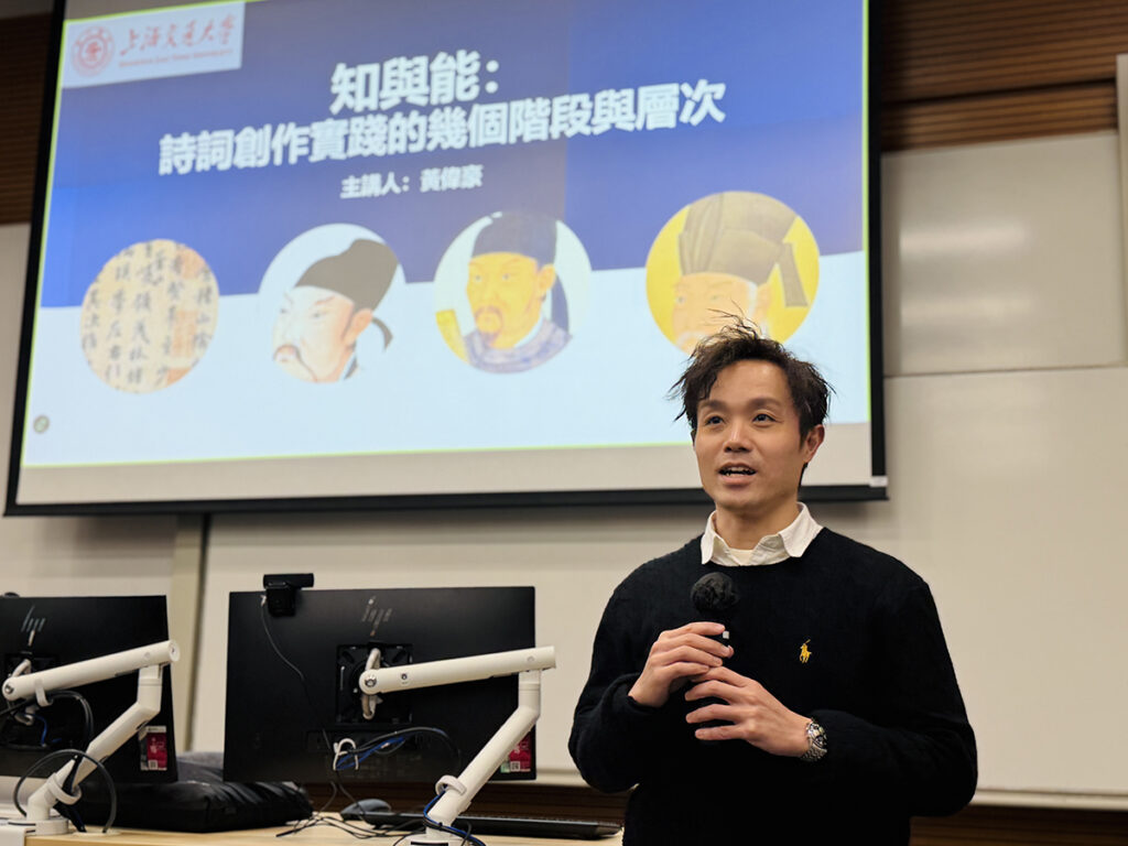 知與能：黃偉豪談詩詞創作實踐的幾個階段與層次——璞社詩藝座談會紀要