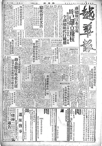 通俗文學也是文學（外四首）