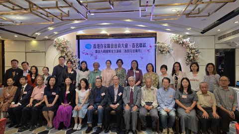 三十八年堅守  以文會友初心——香港作家聯會會員大會暨馬年春茗
