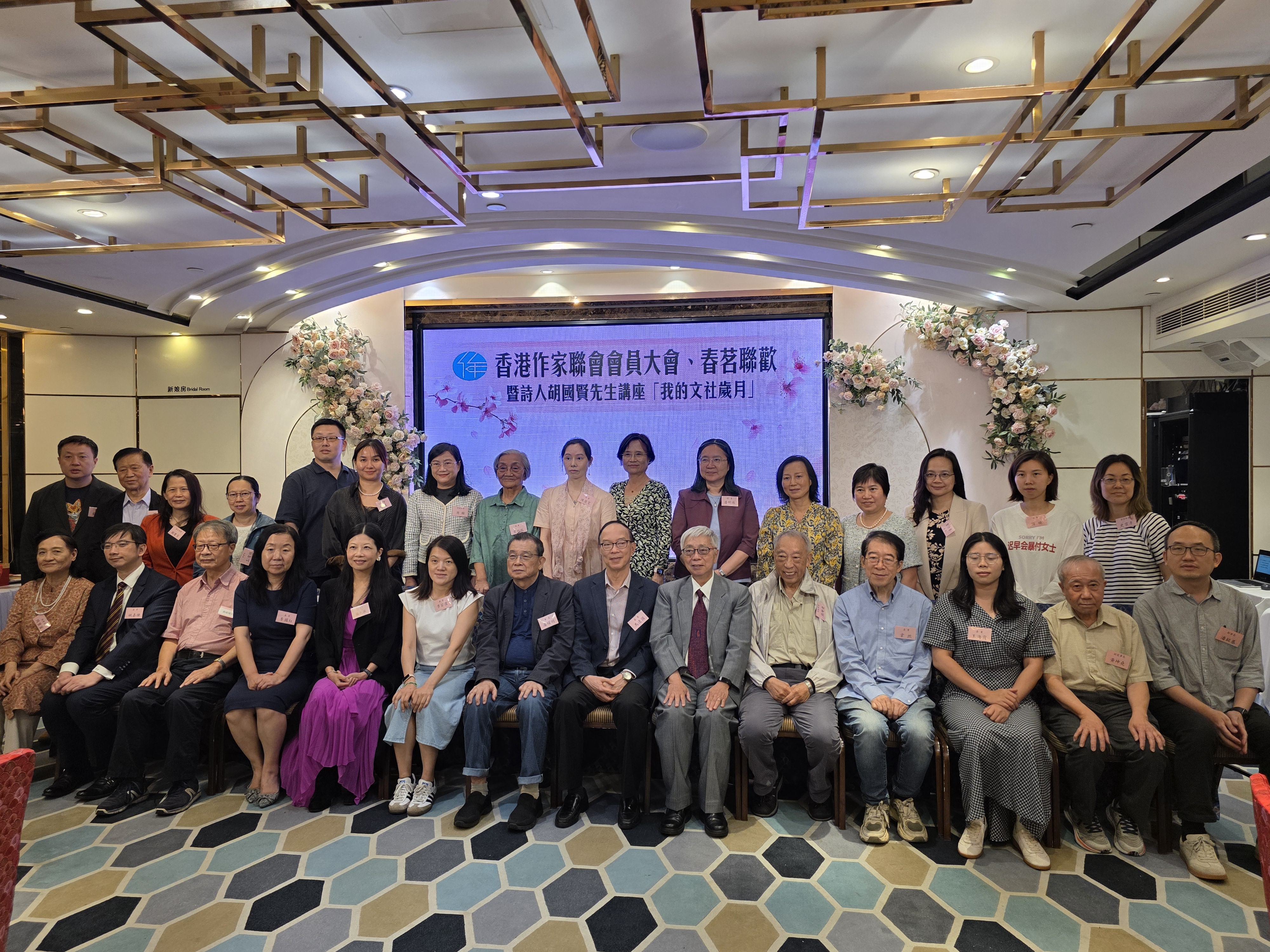 三十八年堅守  以文會友初心——香港作家聯會會員大會暨馬年春茗