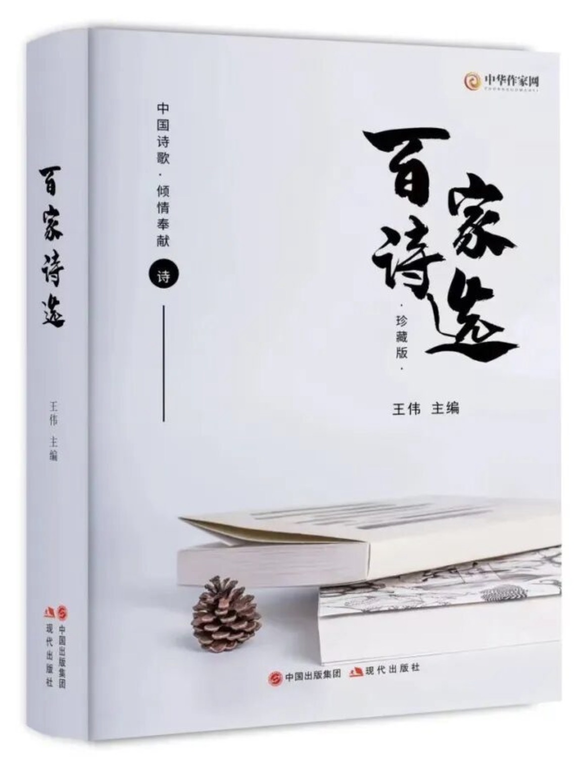 潘金英、潘明珠獲第四屆「李白杯」中國詩歌奬