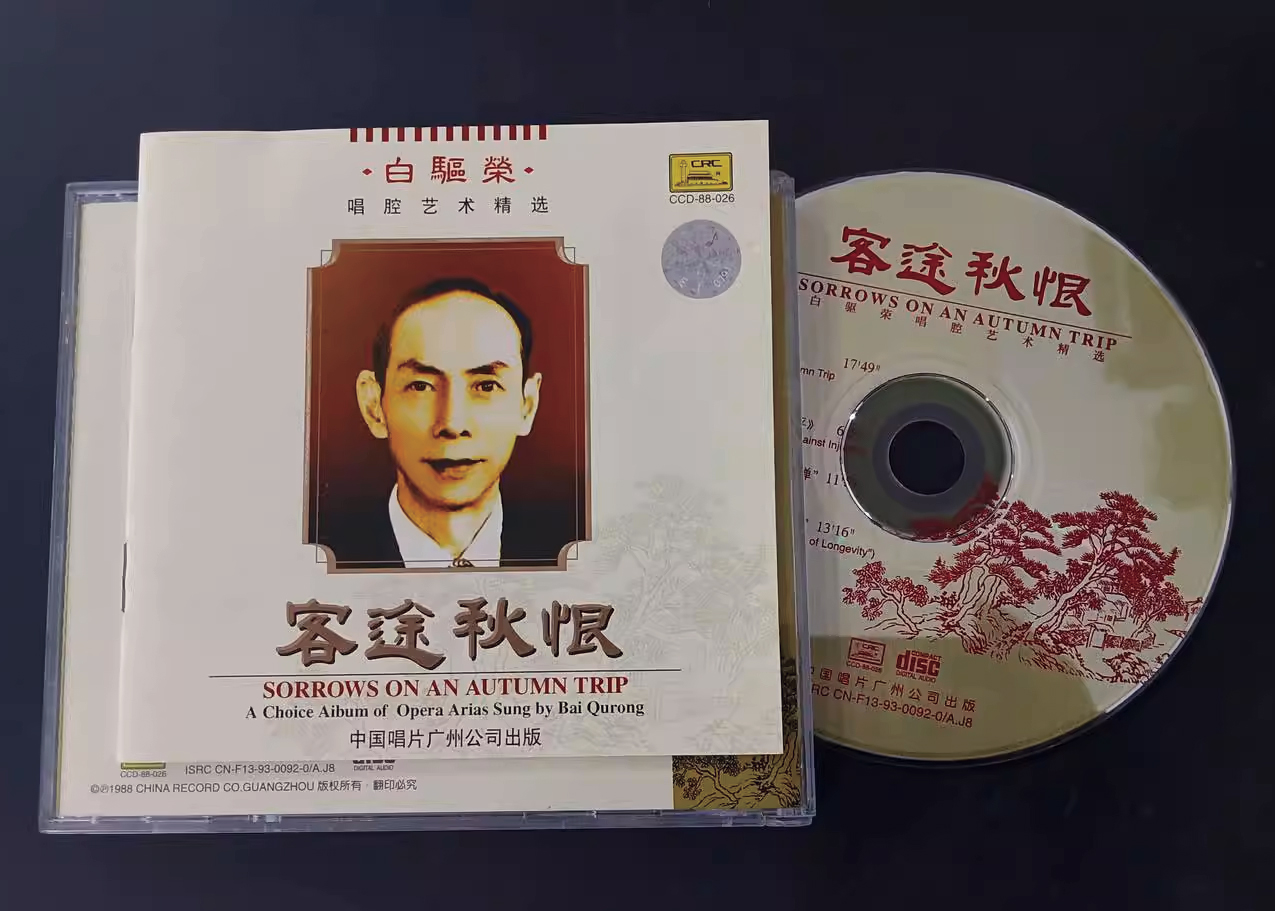 文學柴薪熬出南音曲韻──〈客途秋恨〉