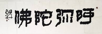 觀滄海──王亞平書法、藝陶印象