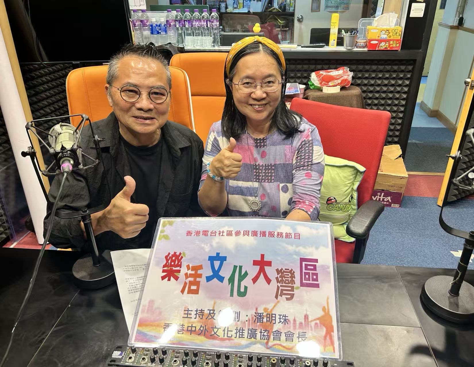 潘明珠主持香港電台CIBS節目「樂活文化大灣區」