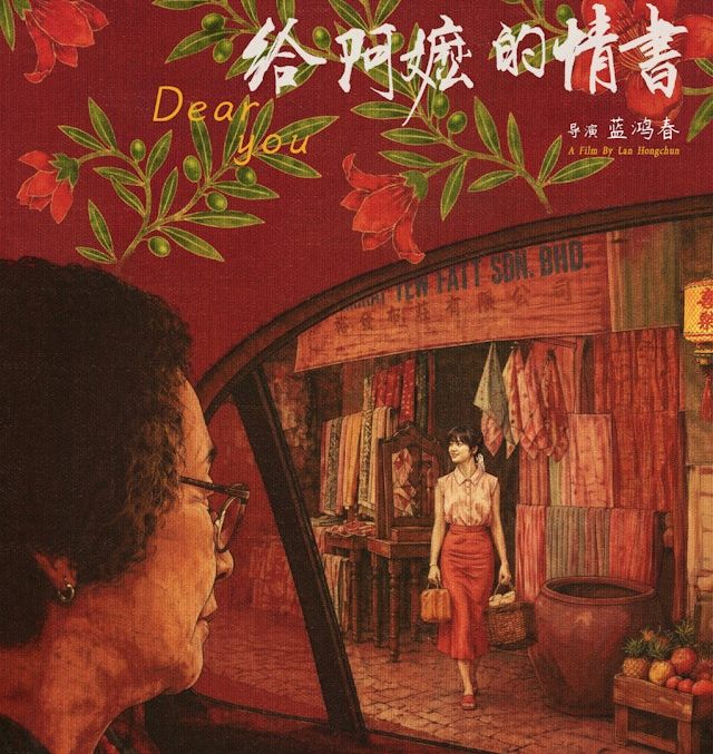 卷首語：跨越地域與時代的動人深情