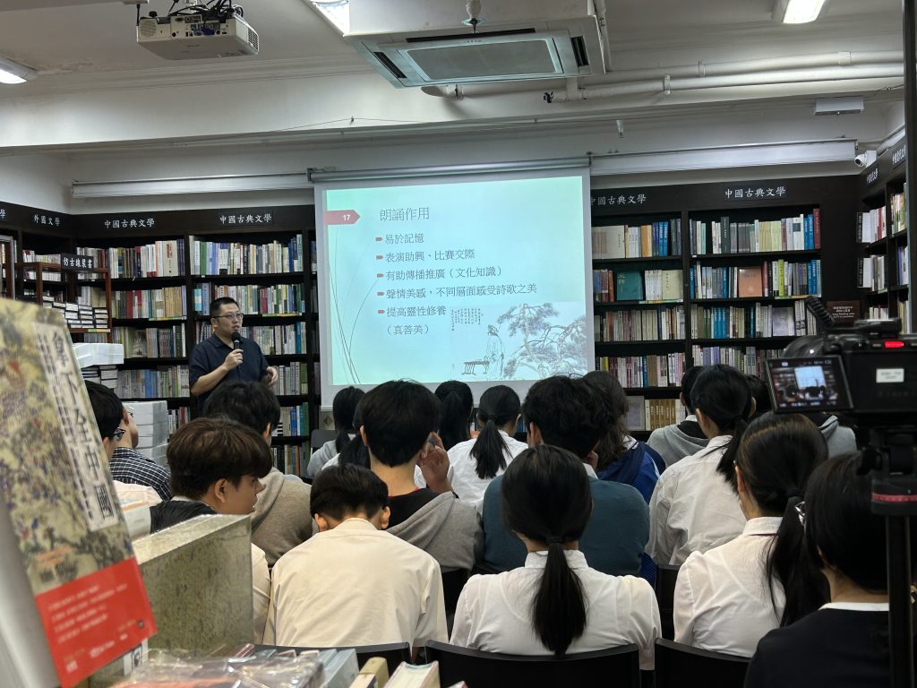 香港作家聯會常務理事張志豪9月13日於中華書局主講「唐詩吟誦趣談」