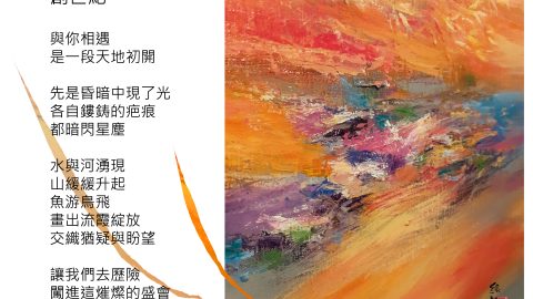 創世紀（詩圖）